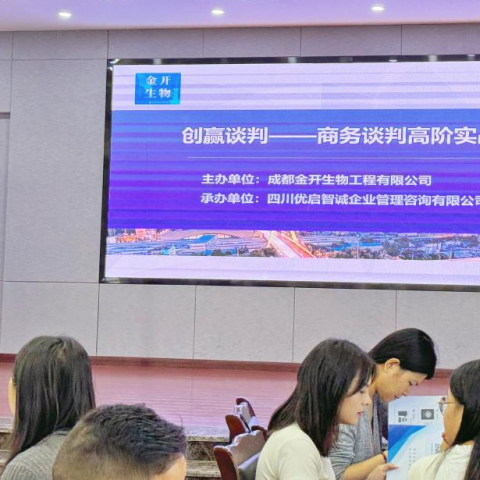 創(chuàng)贏談判培訓圓滿落幕